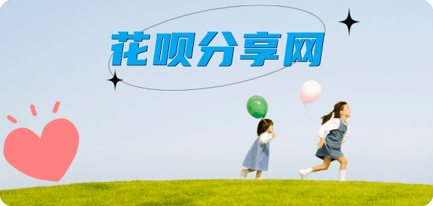 泉州花呗24小时在线套微信_蚂蚁信用卡怎么提现出来_信用卡提现靠谱商家_信用卡网